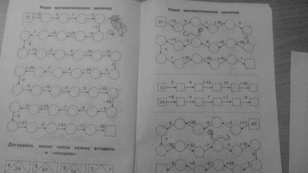 Элегантная раскраска мария буряк математическая