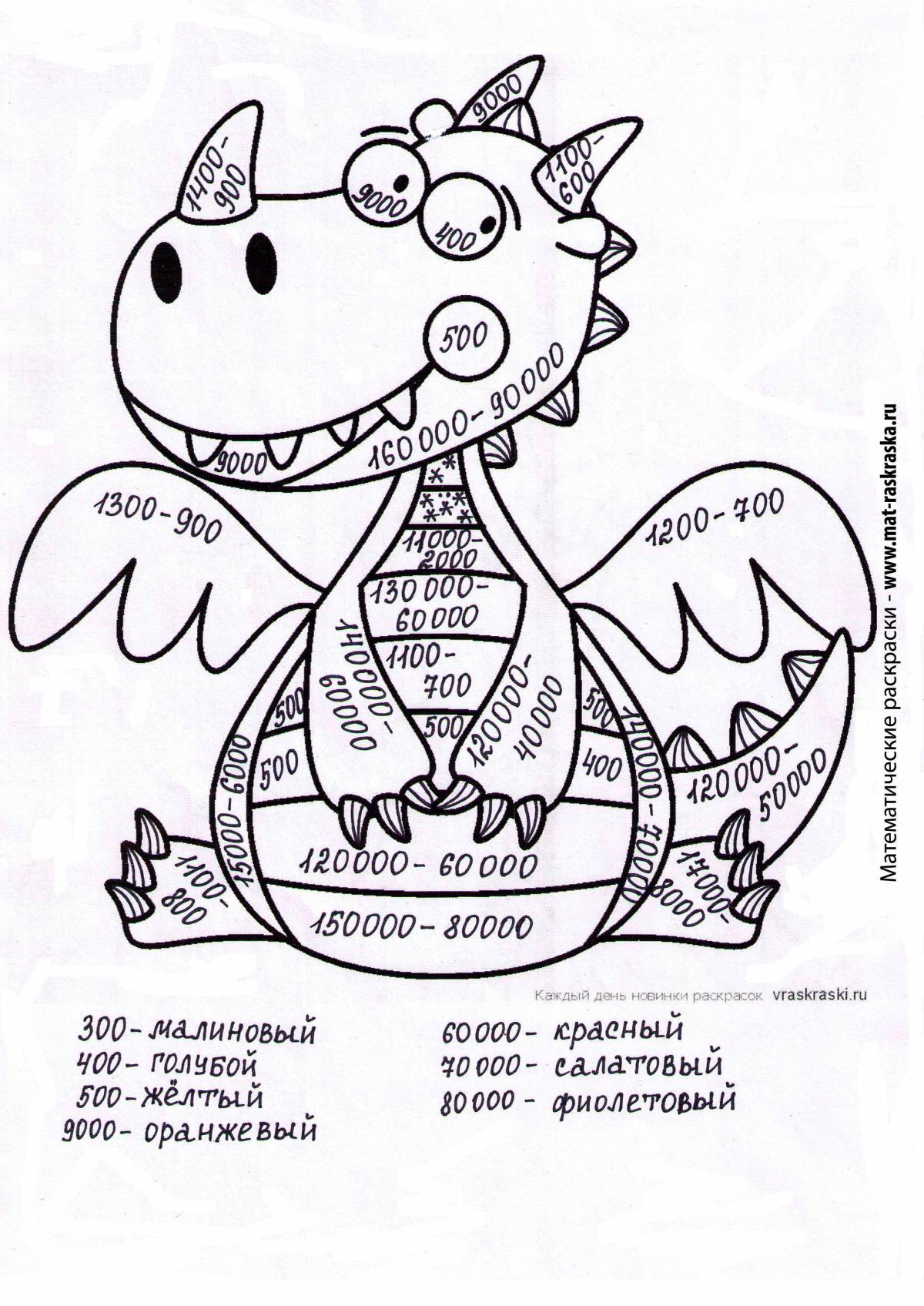 Художественная раскраска мария буряк математическая