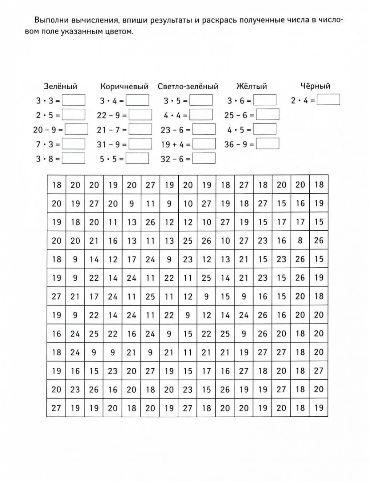 Colorific coloring page мария буряк математика