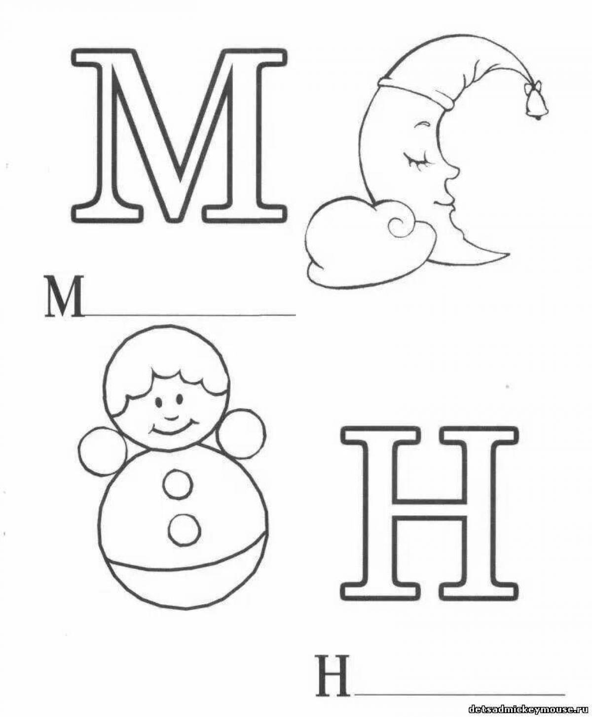 Разноцветные буквы-раскраски для детей 3-4 лет