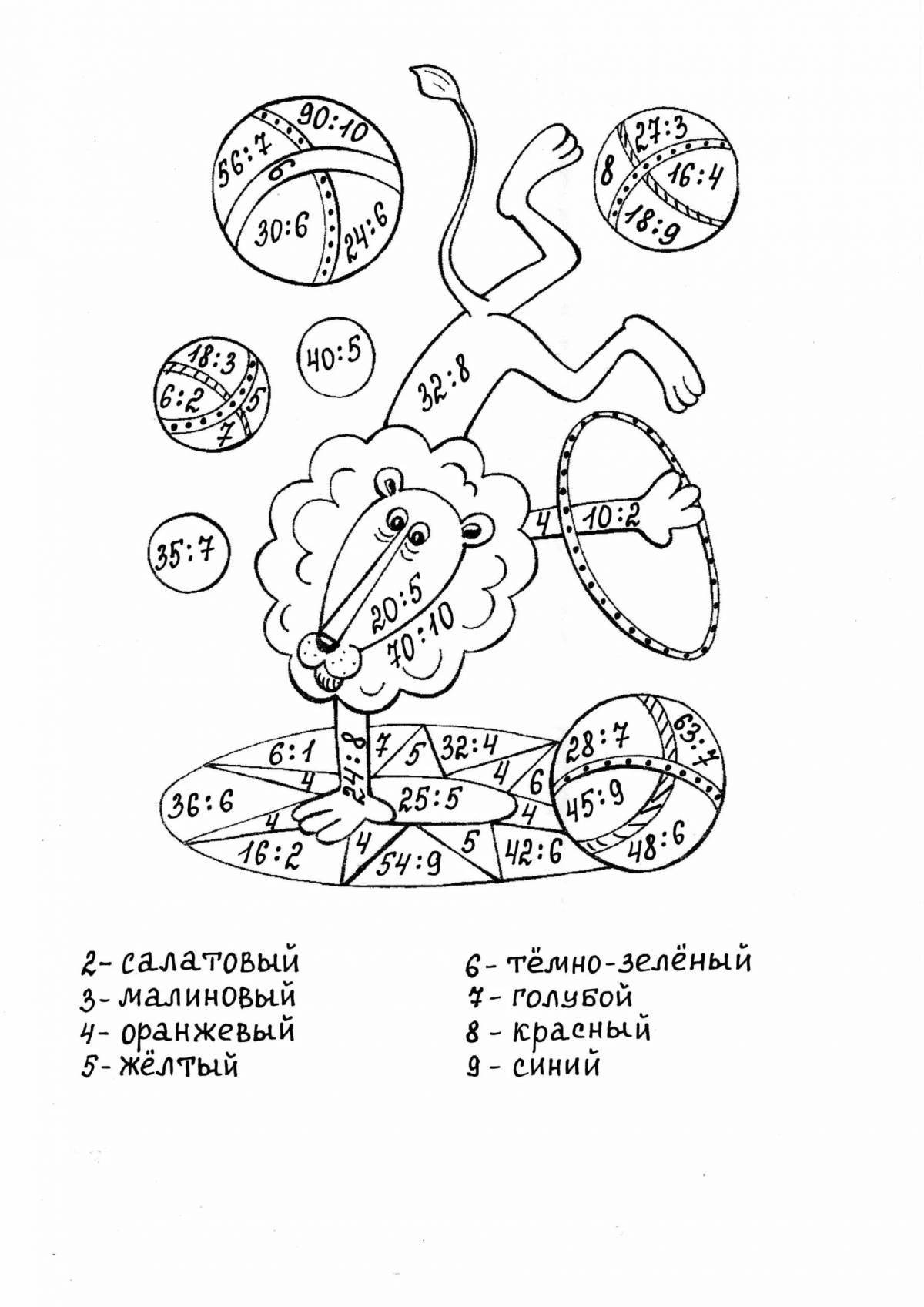 Захватывающая таблица умножения для 3-го класса