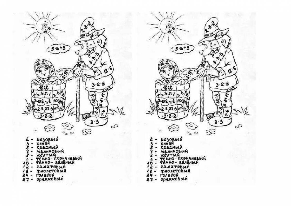 Animated multiplication table for 3rd grade