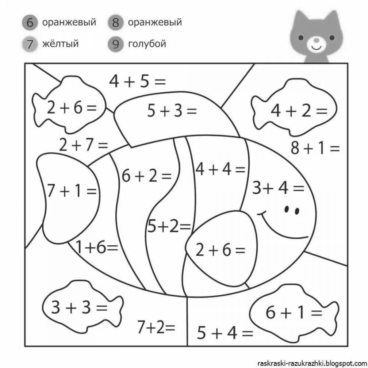 Образовательная математическая раскраска для детей 5-7 лет