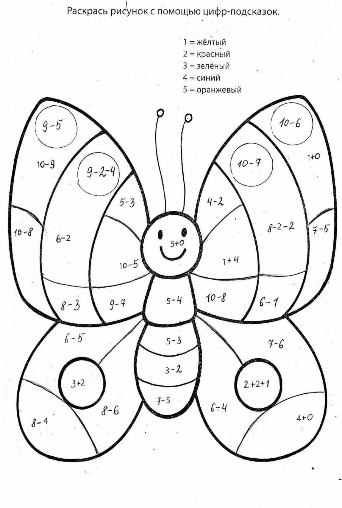 Творческая раскраска по математике для детей 5-7 лет