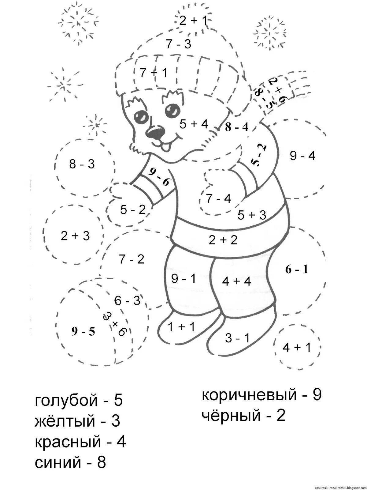 Очаровательная математическая раскраска для детей 5-7 лет