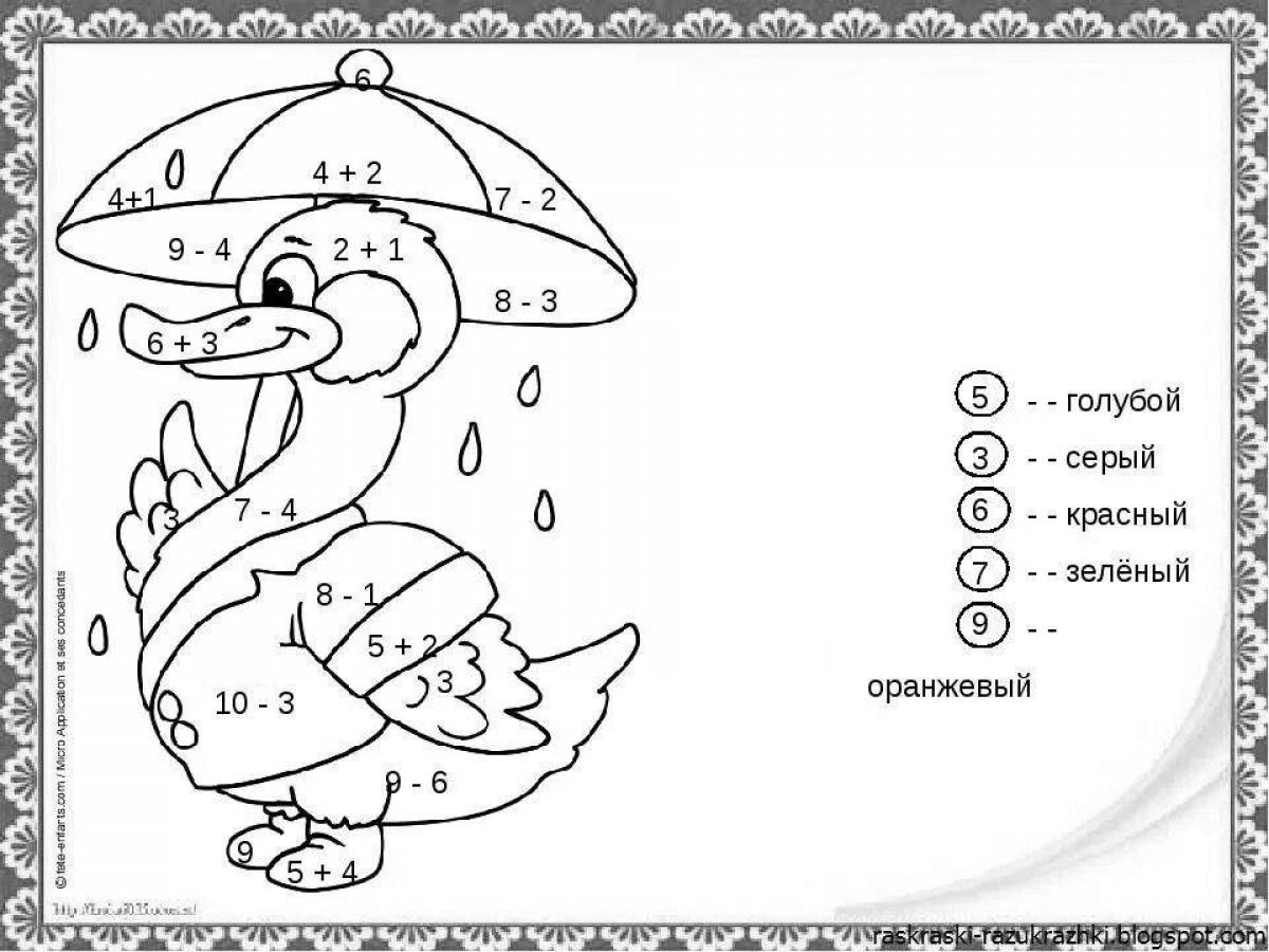 Причудливая математическая раскраска для детей 5-7 лет