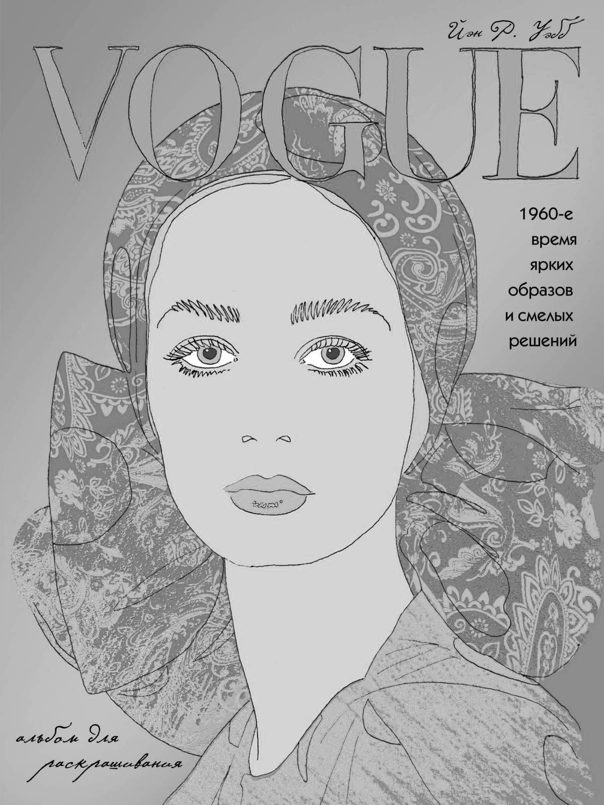 Fancy vogue coloring