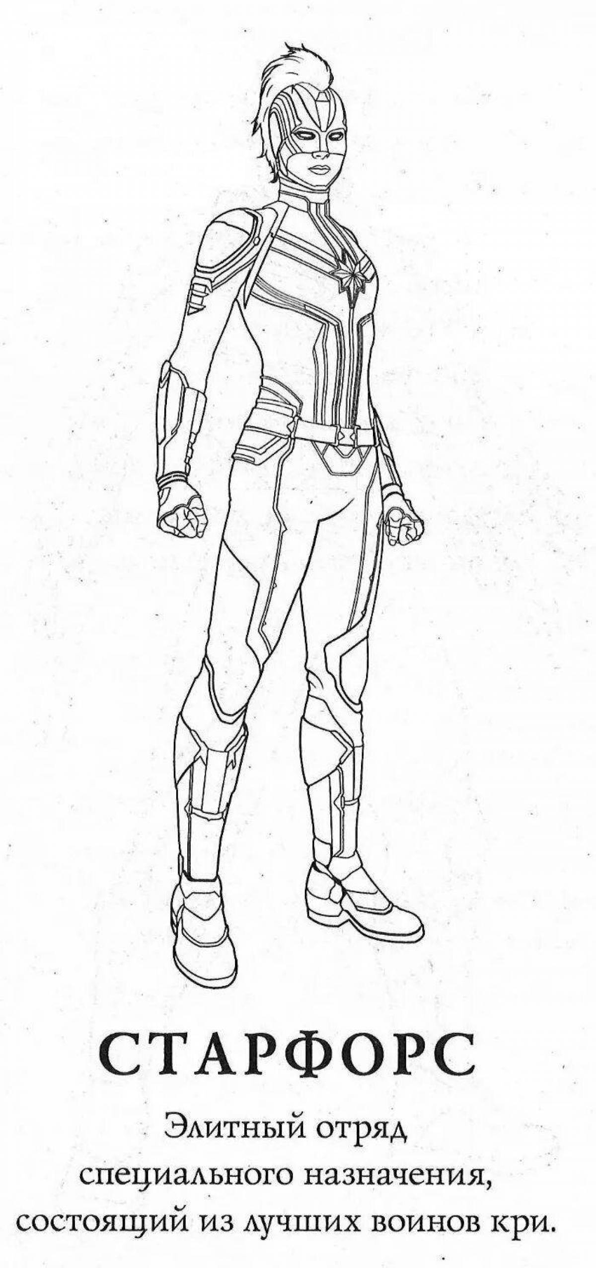 Captain Marvel coloring page