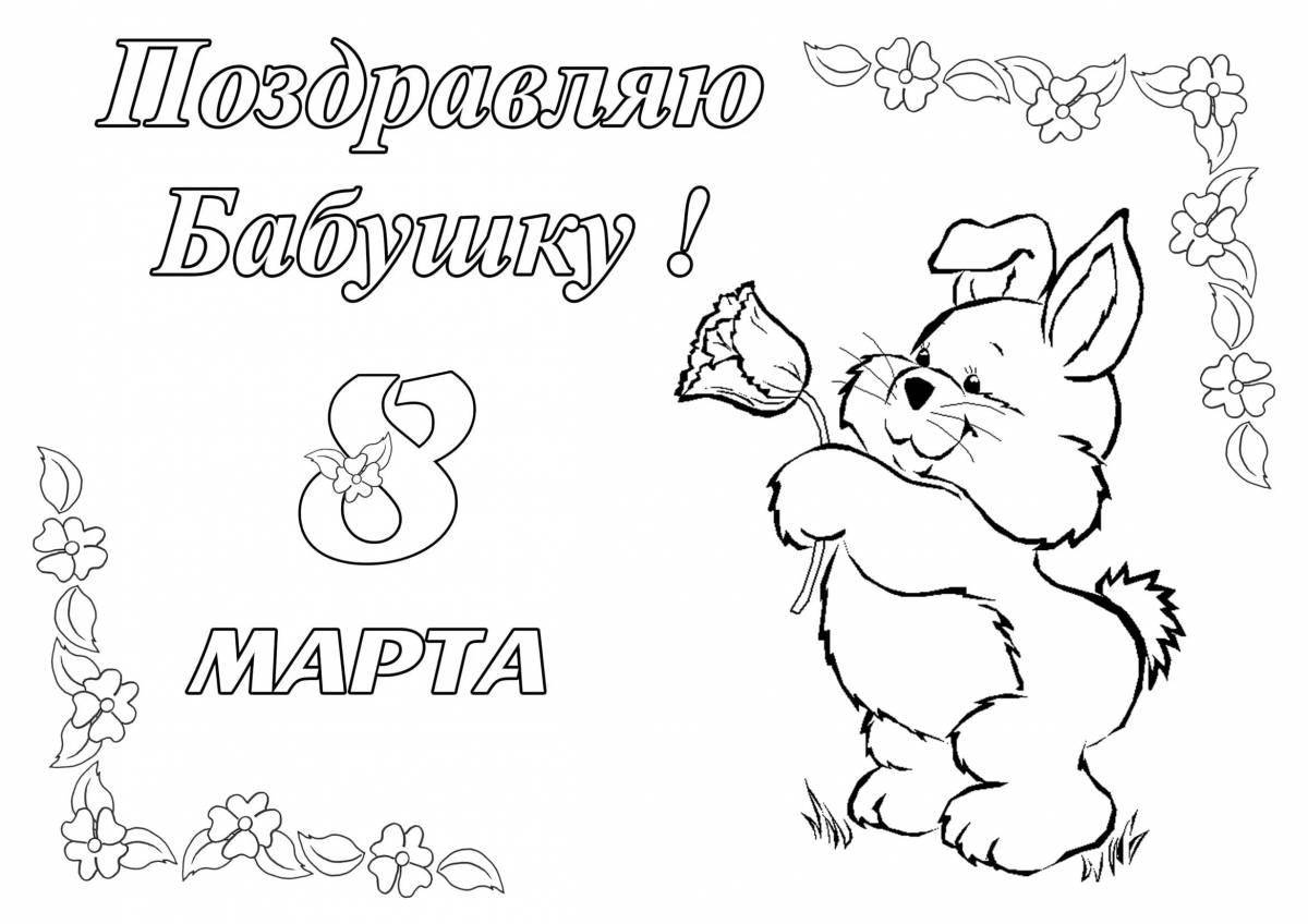 Dazzling coloring page 8