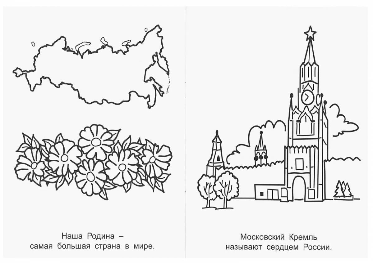 Coloring page bold russian symbol