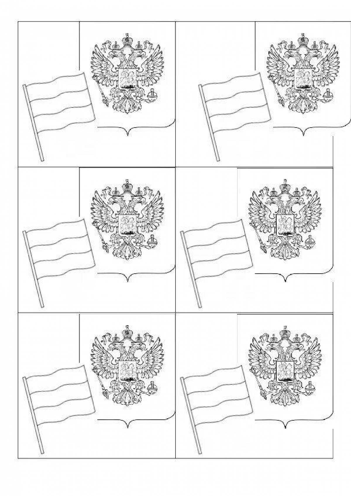 Изысканная раскраска русского символа