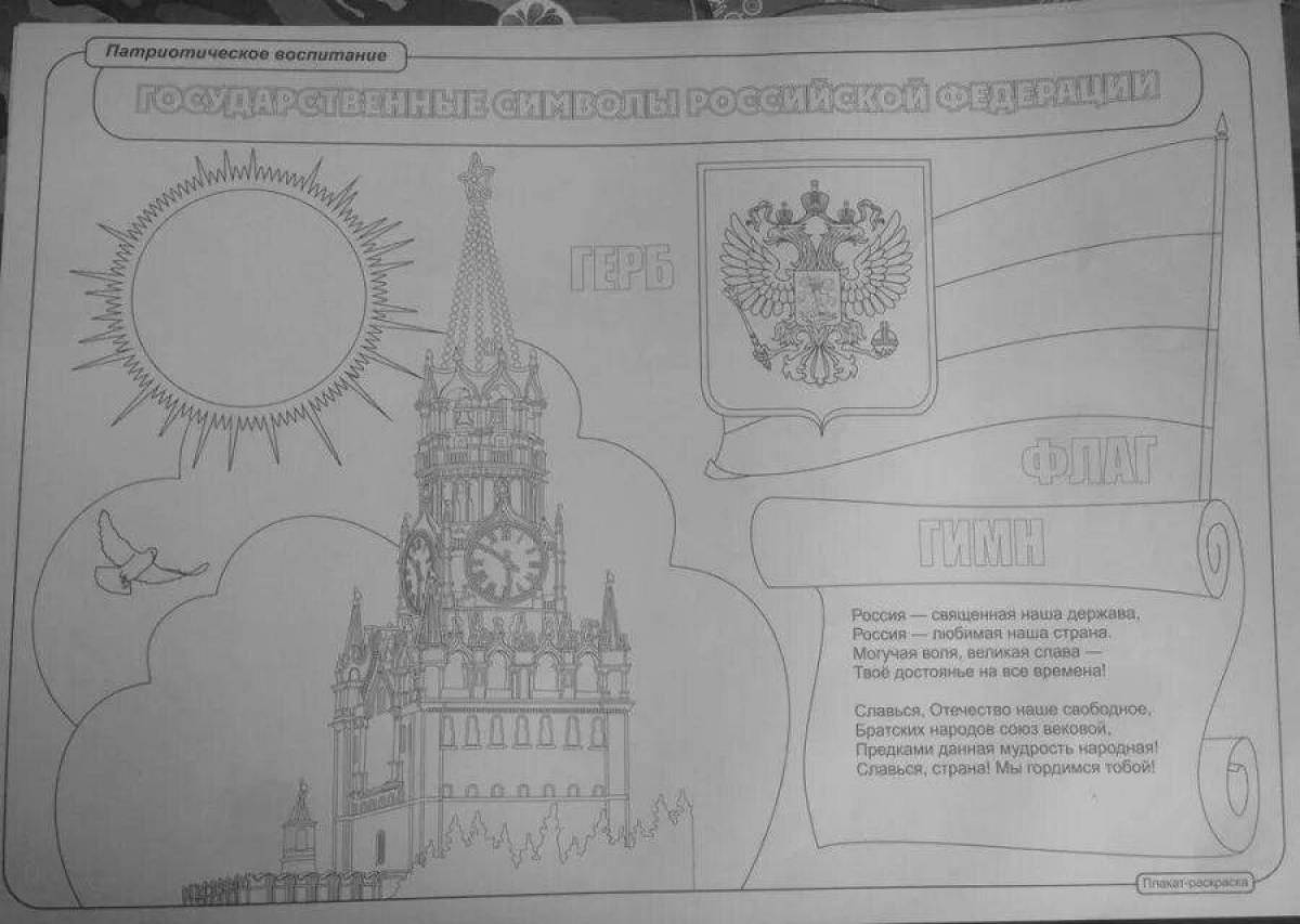 Royal Russian symbol coloring page