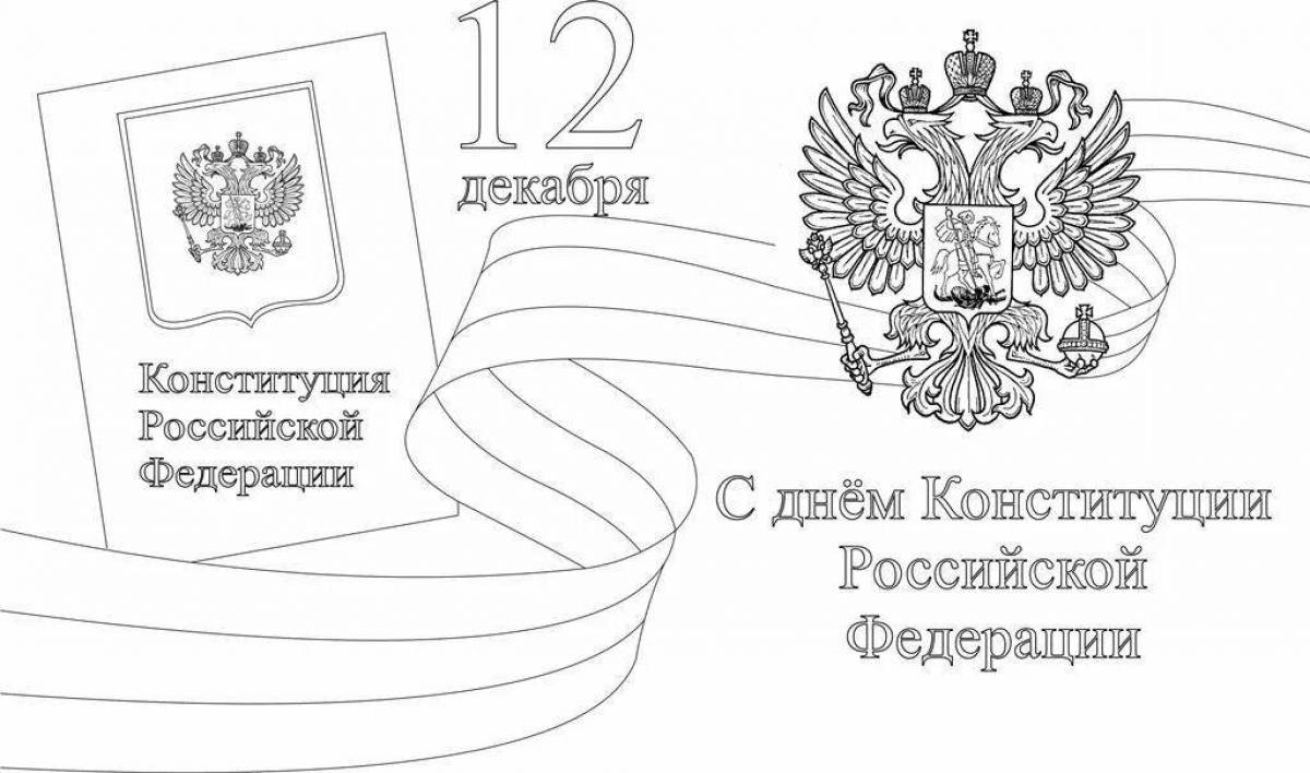 Великолепная раскраска русского символа