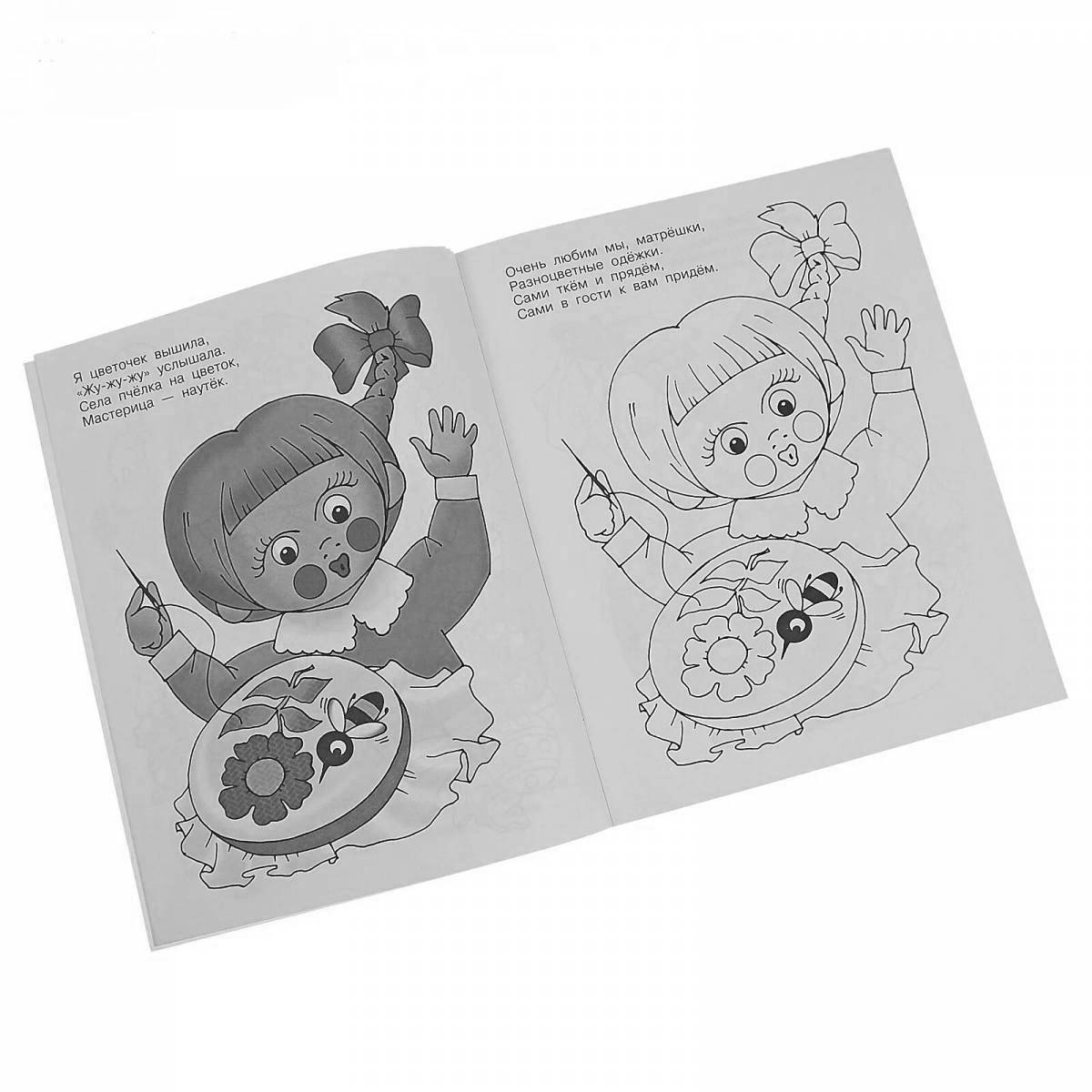 Joyful coloring book for children