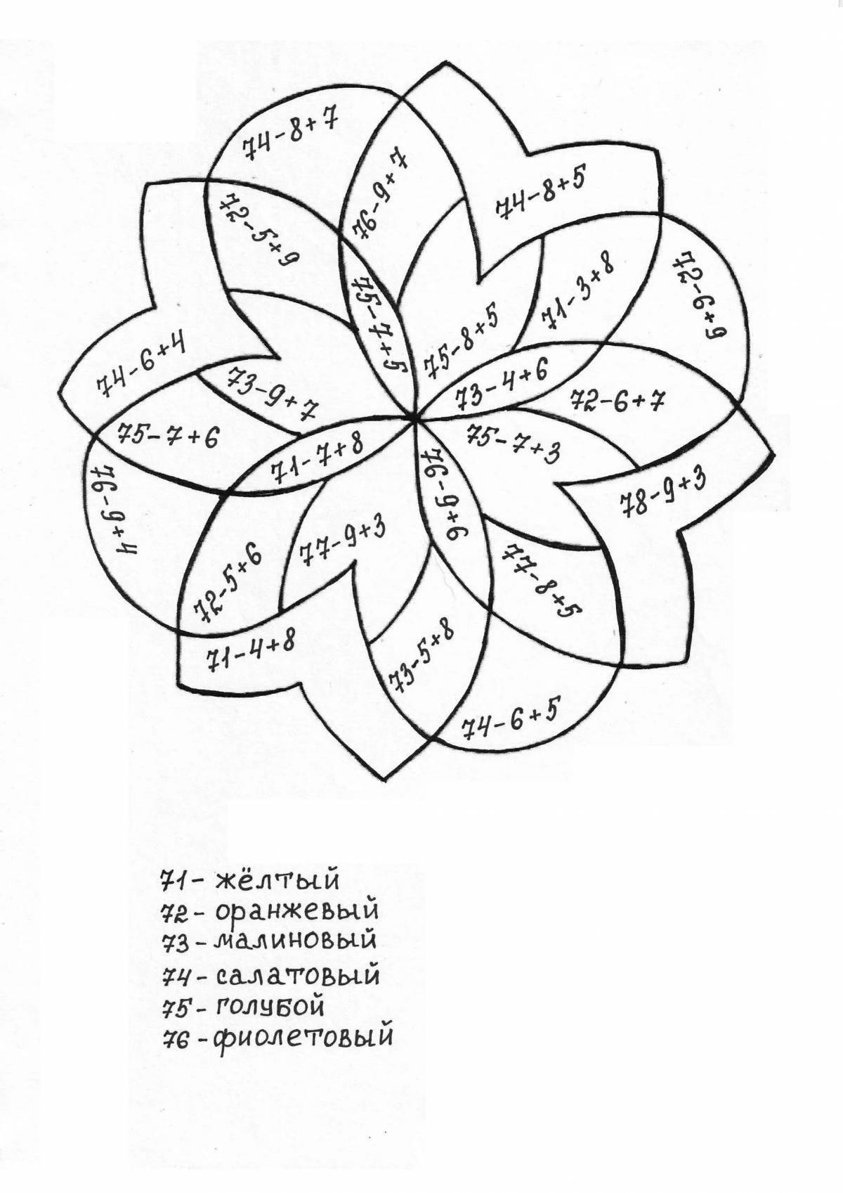 Brilliant math, 2nd grade, 2nd quarter, coloring