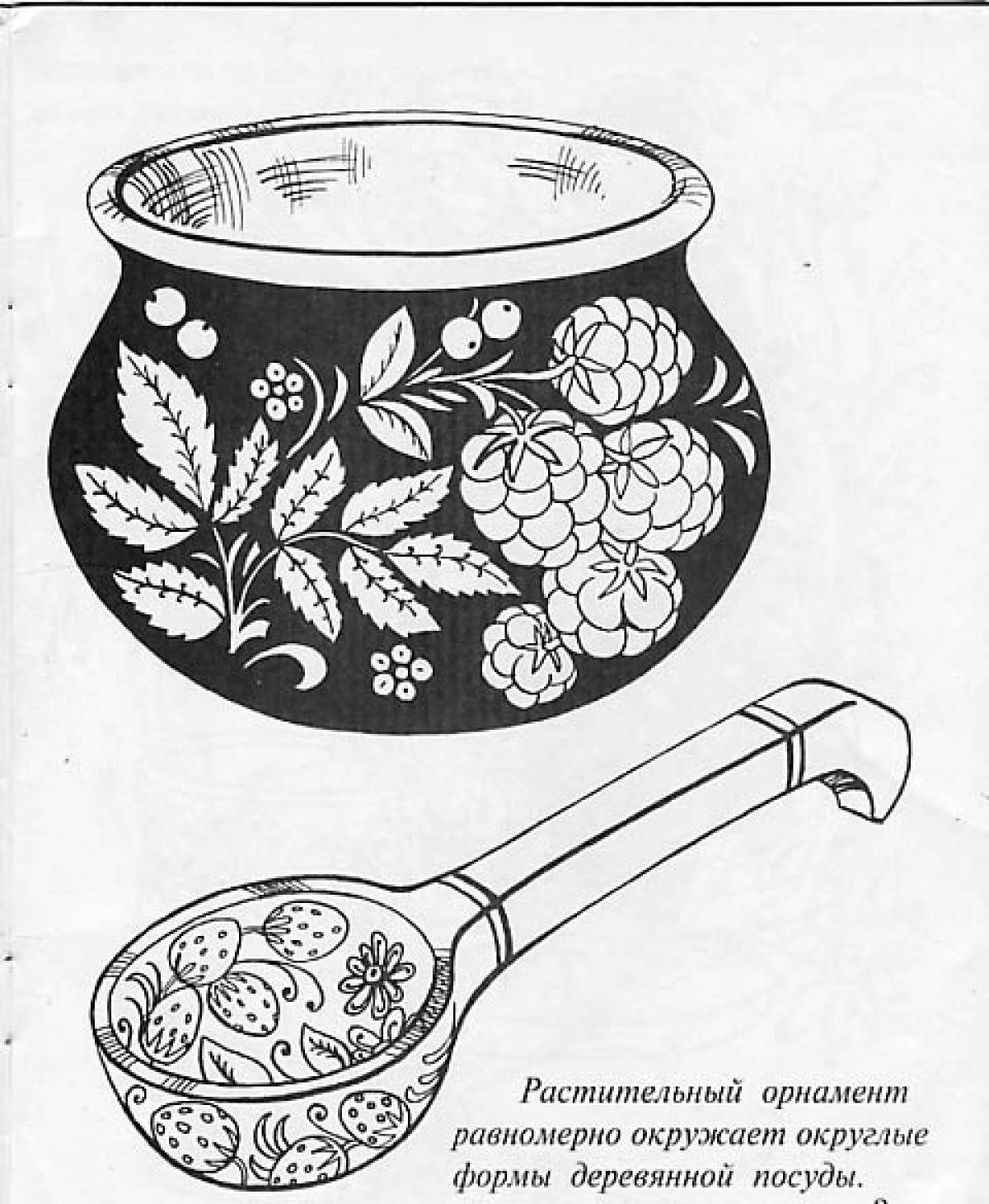 Pot with spoon