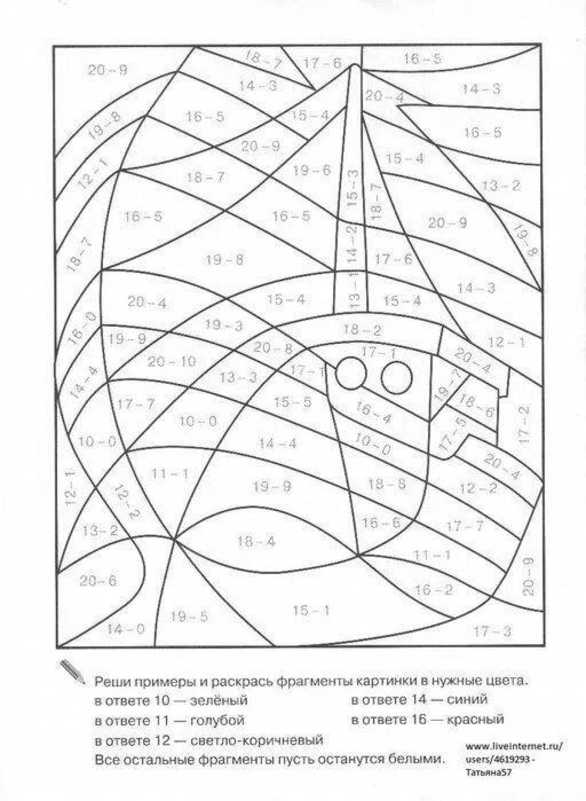 Счет в пределах 20 картинки раскраски
