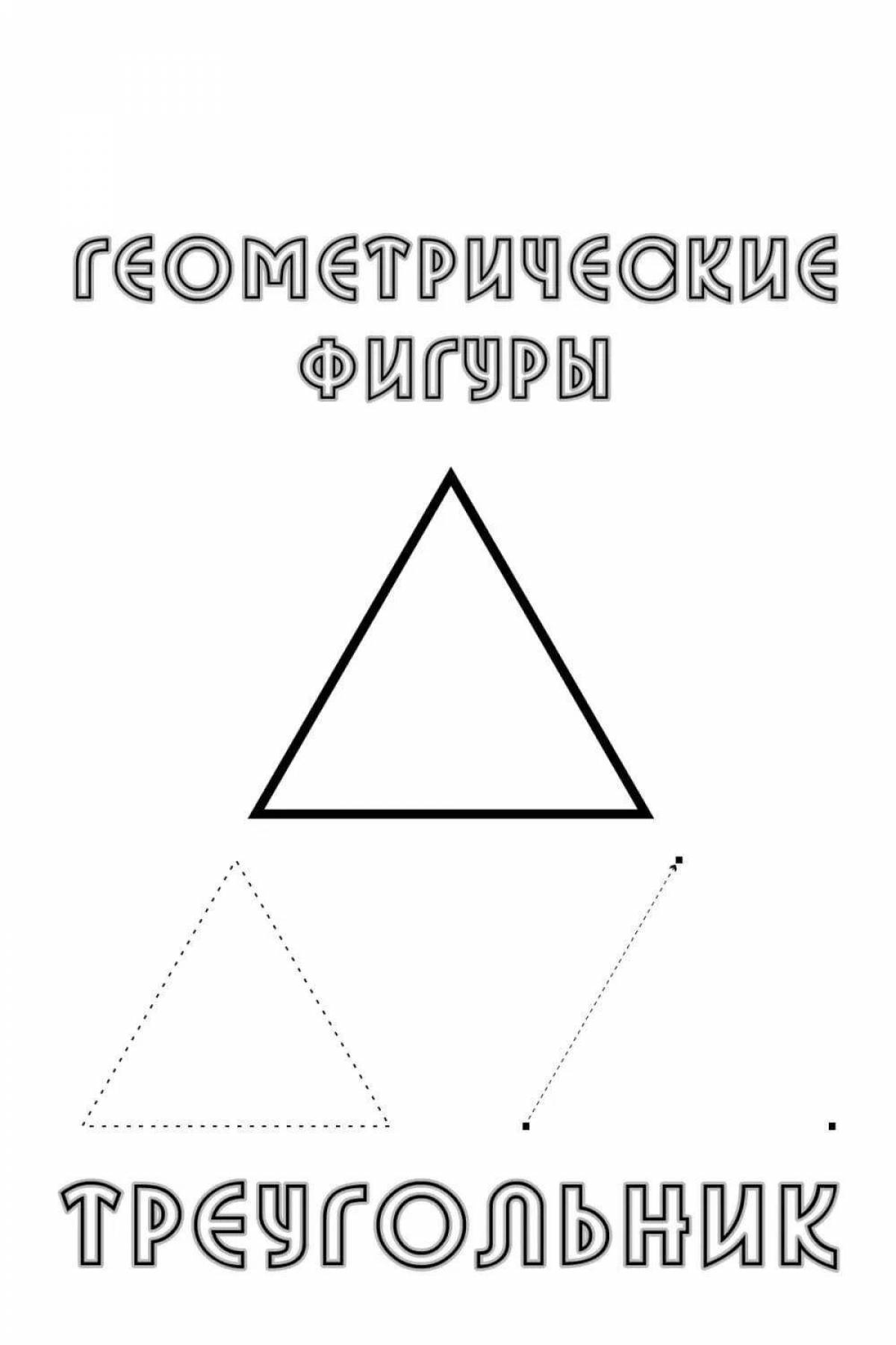 Веселая страница раскраски треугольников для детей