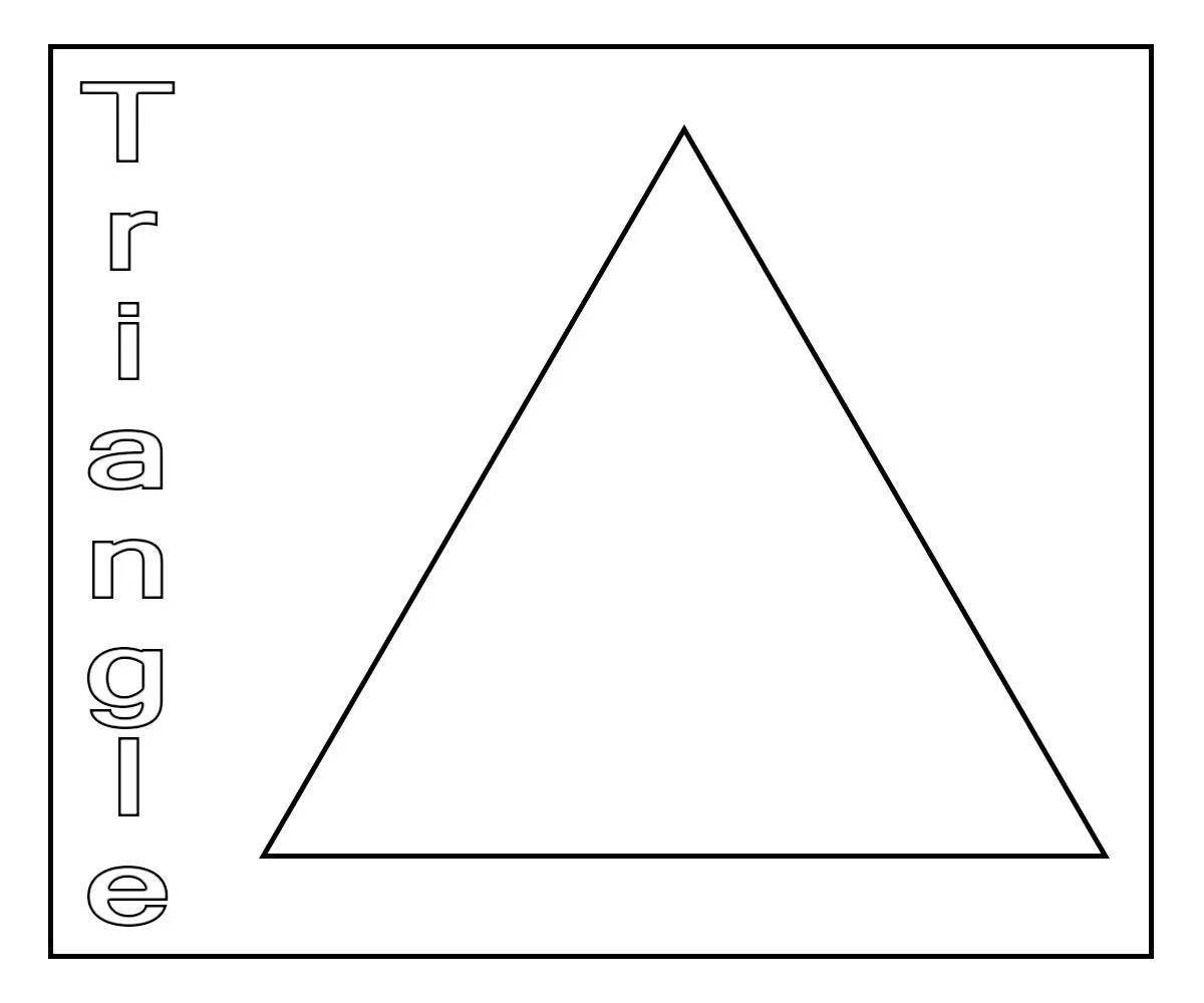 Раскраска для детей 2-3 года треугольник распечатать
