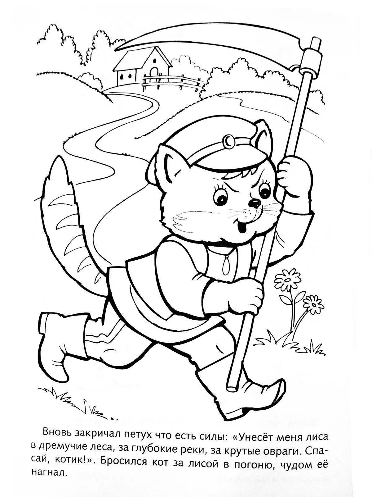 Colorful cat coloring page