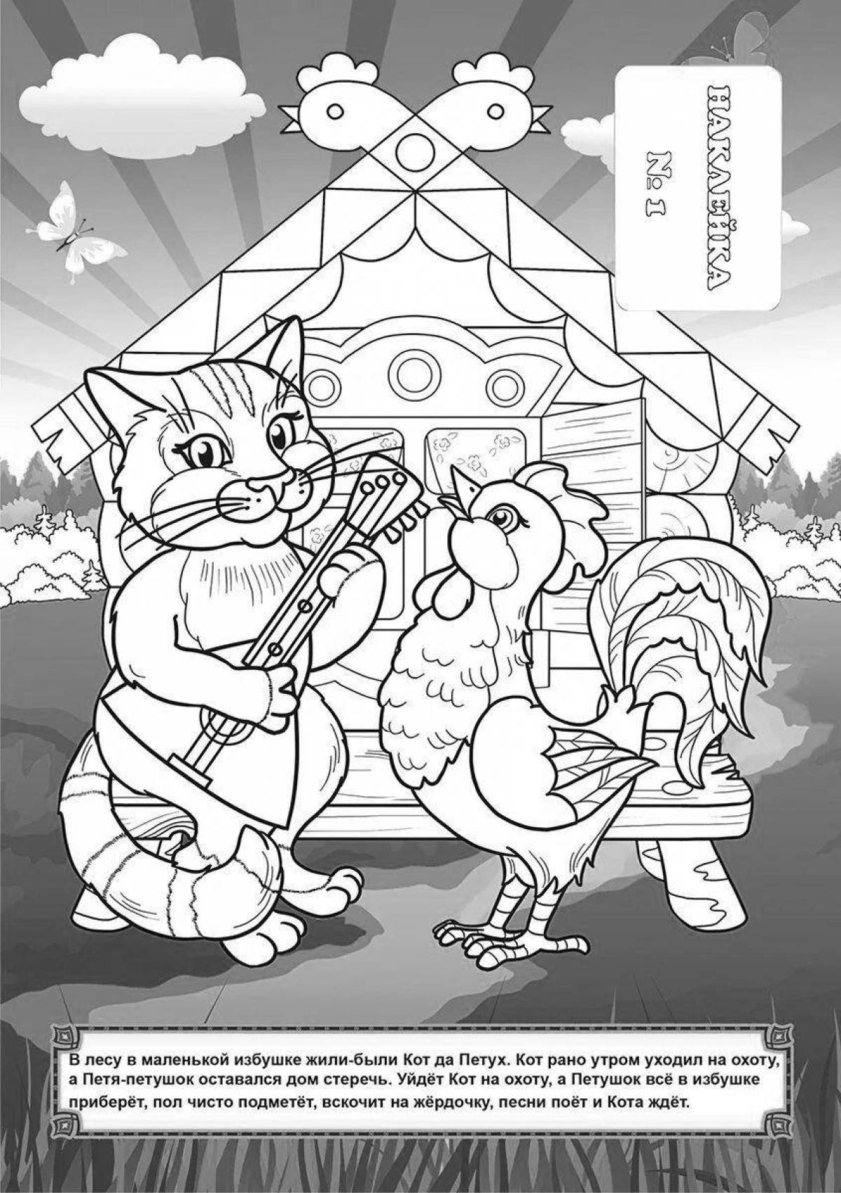 Rampant rooster coloring page
