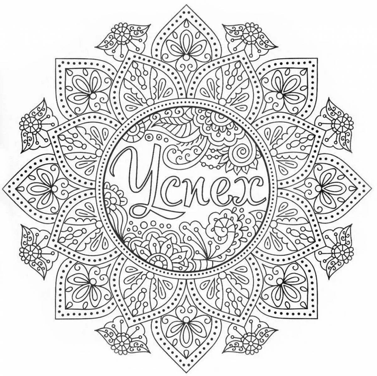 Mandala for good luck and success in everything #5