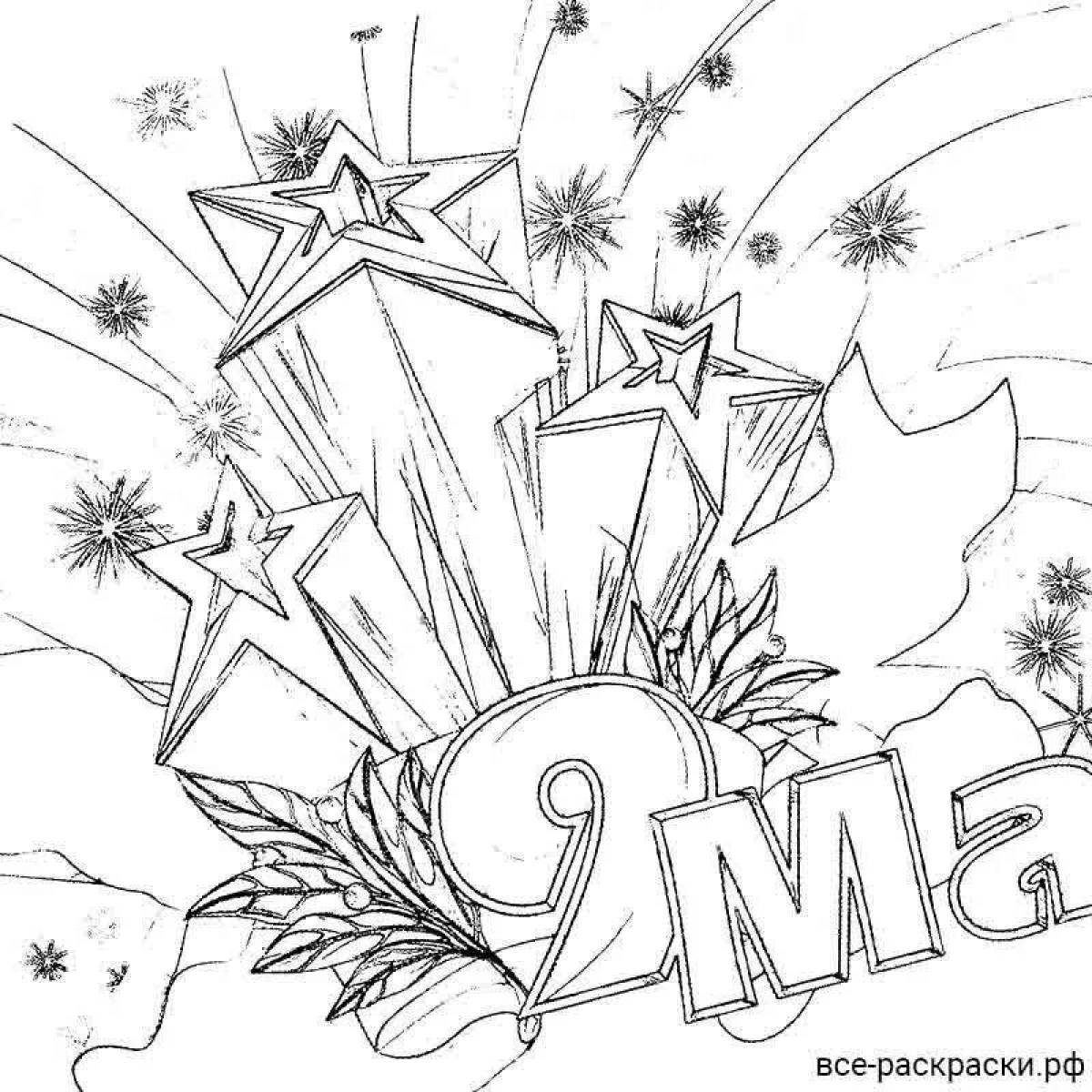 Majestic victory coloring page