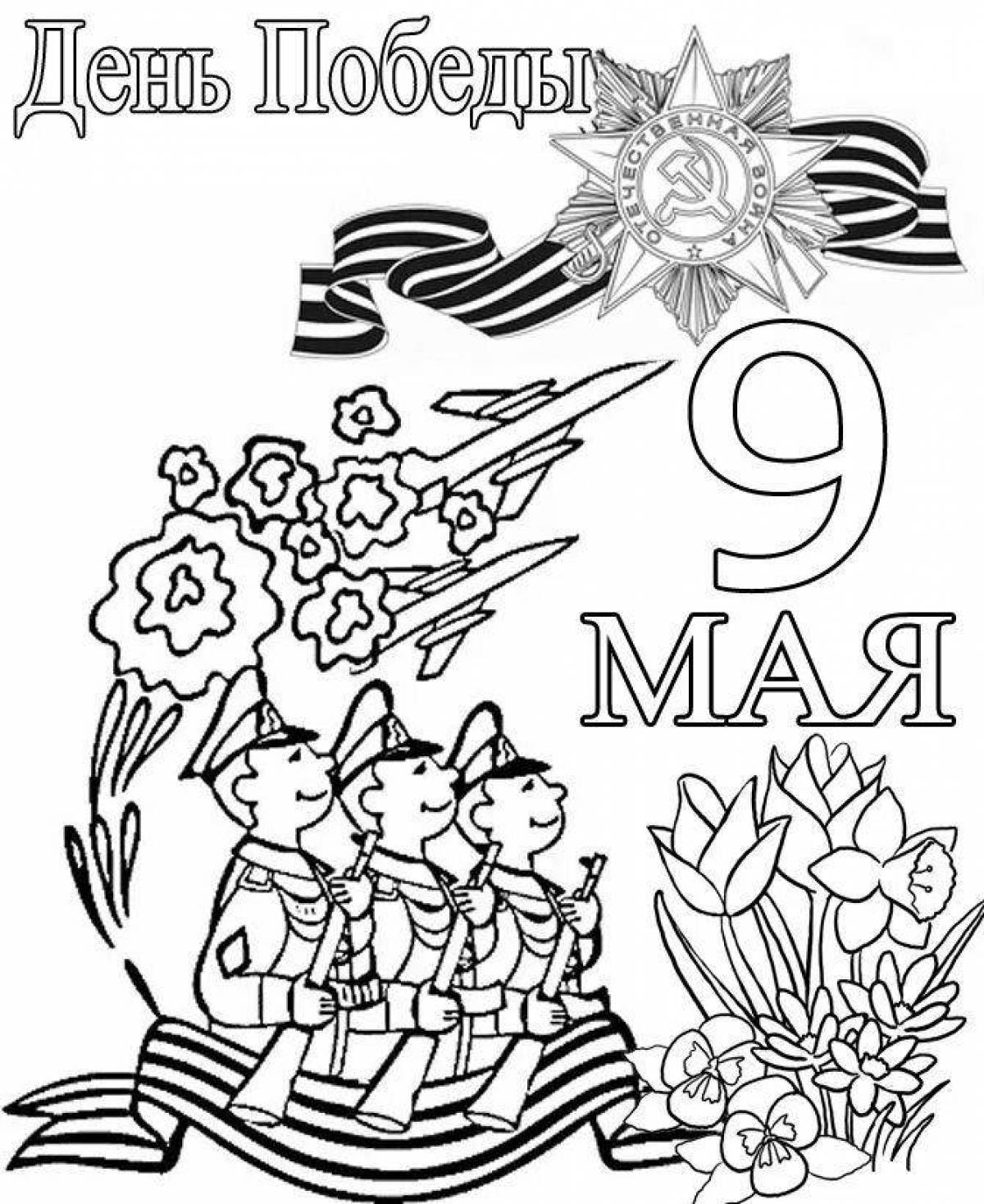 Coloring page holiday victory