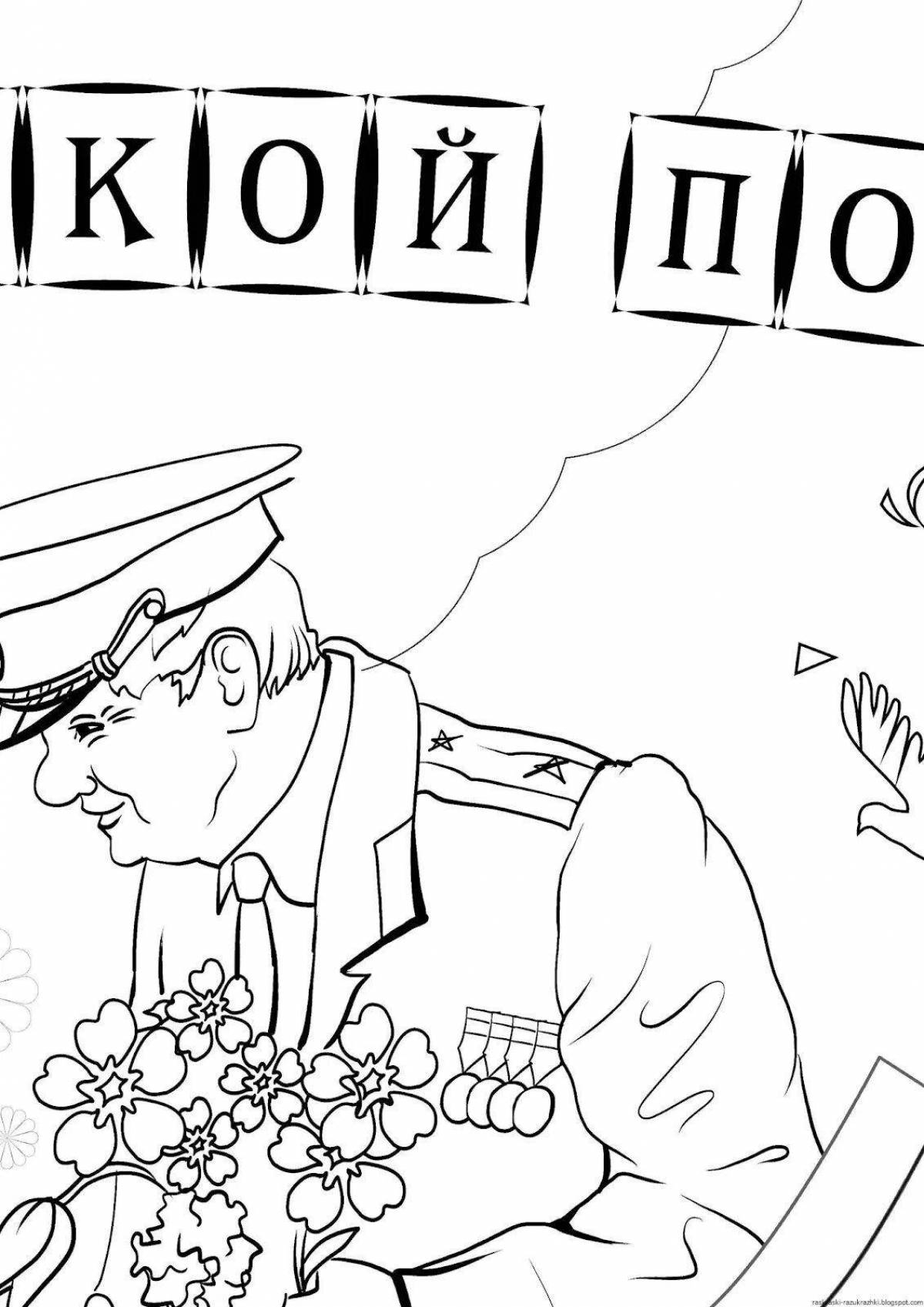 Animated victory coloring page