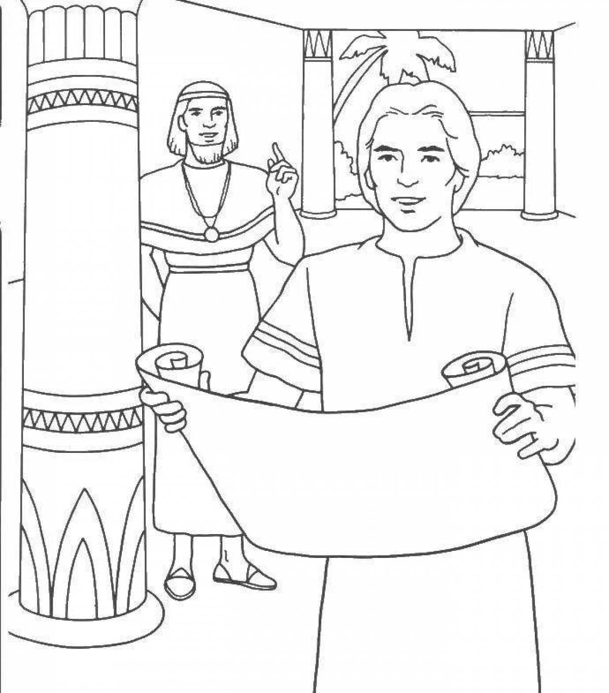 Joseph's amazing coloring page