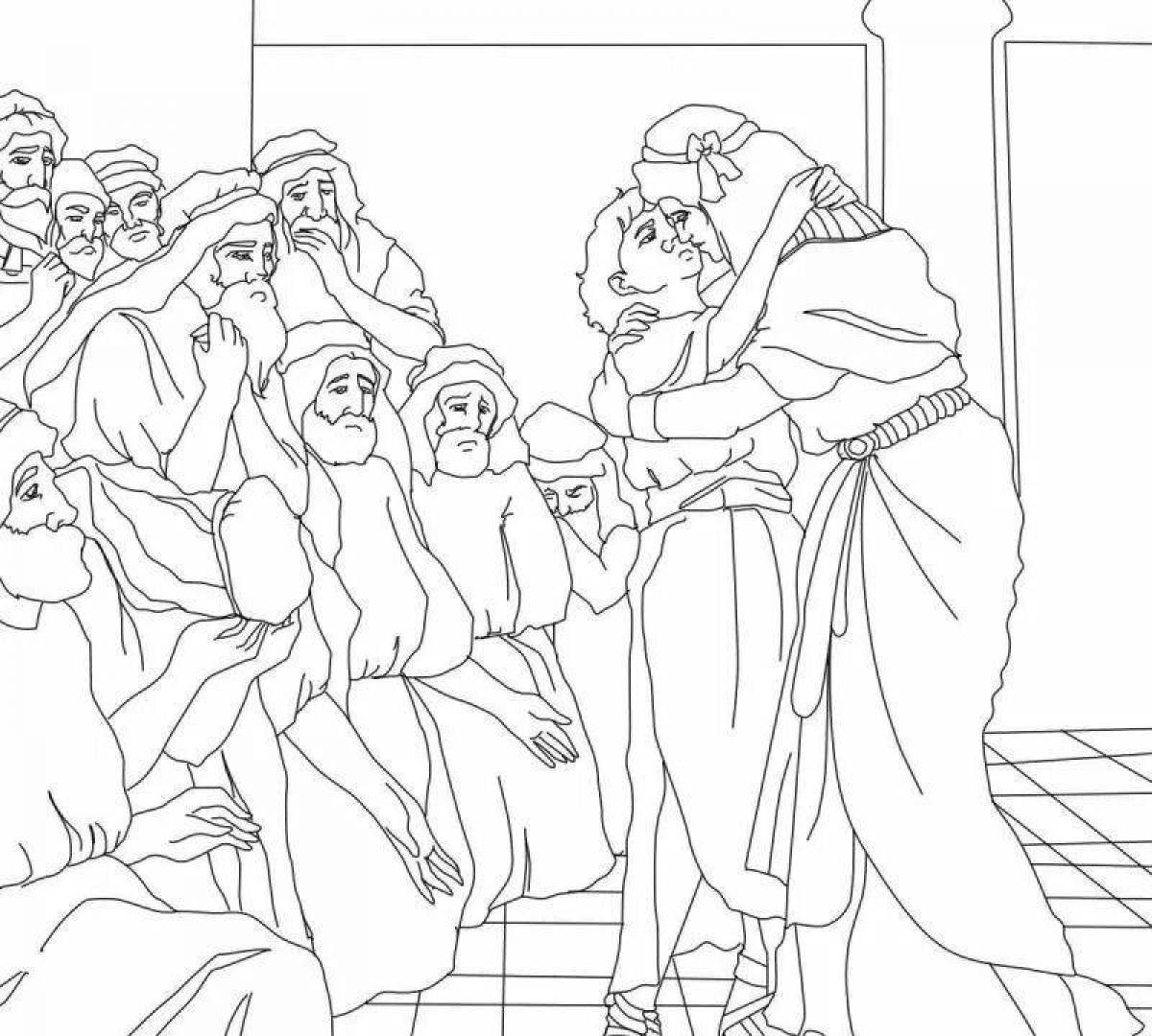 Joseph's animated coloring page