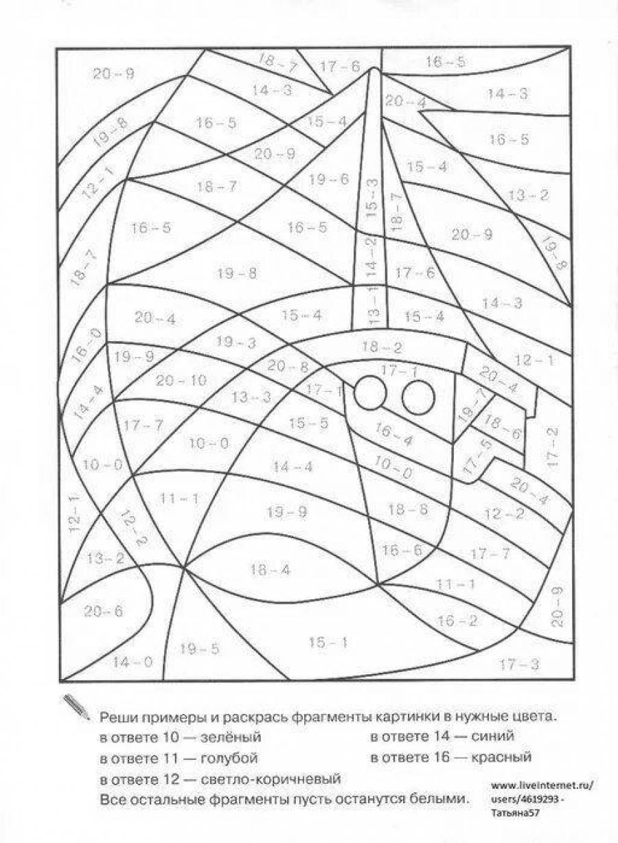 счет в пределах 20 раскраска