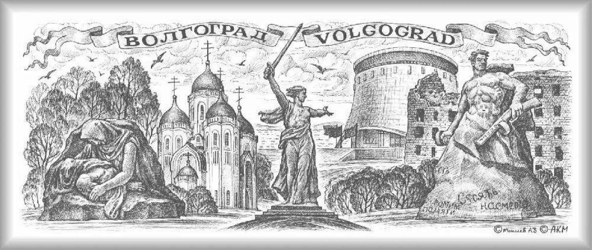 Город герой сталинград рисунок