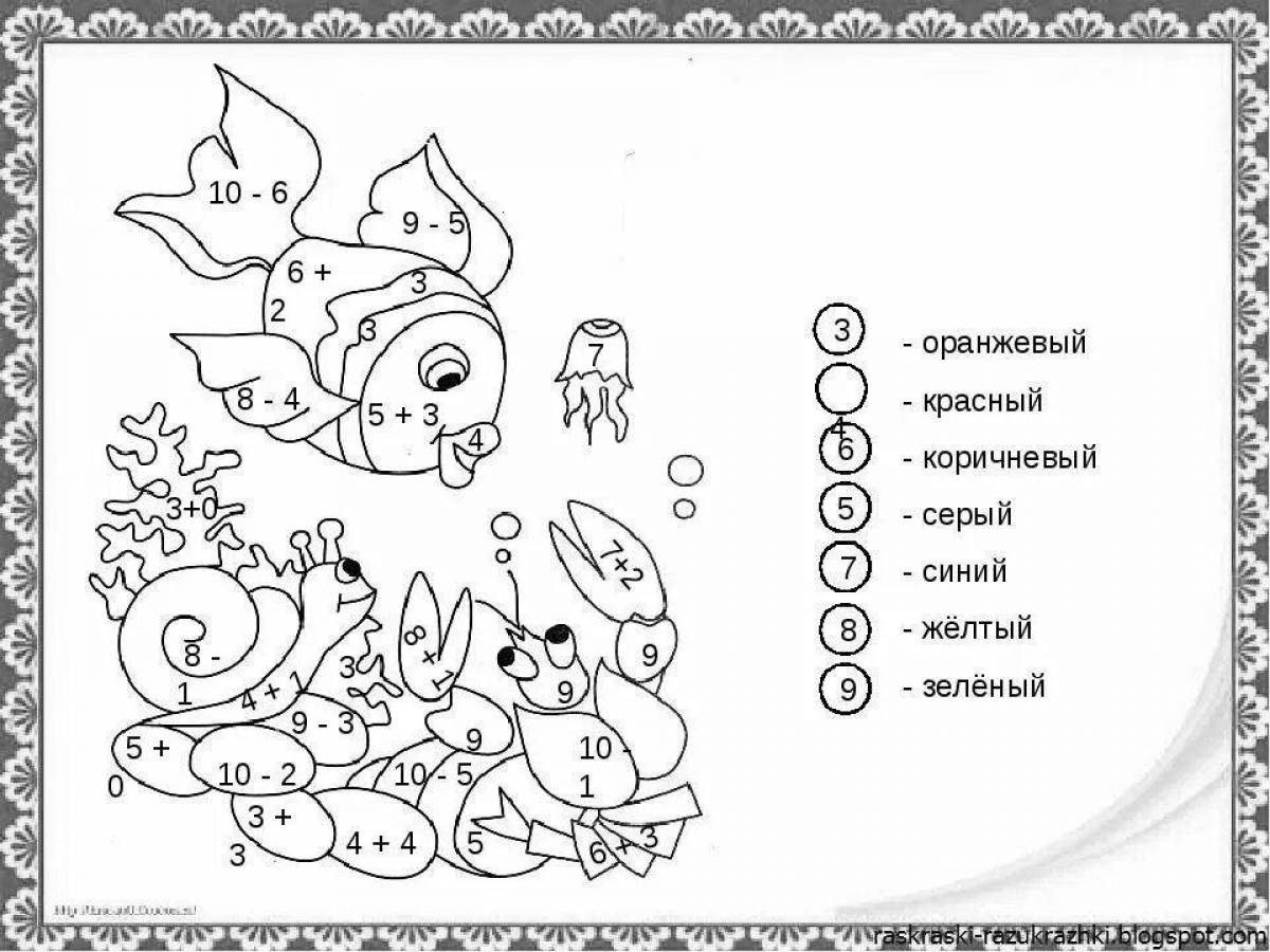 Математические раскраски для дошкольников