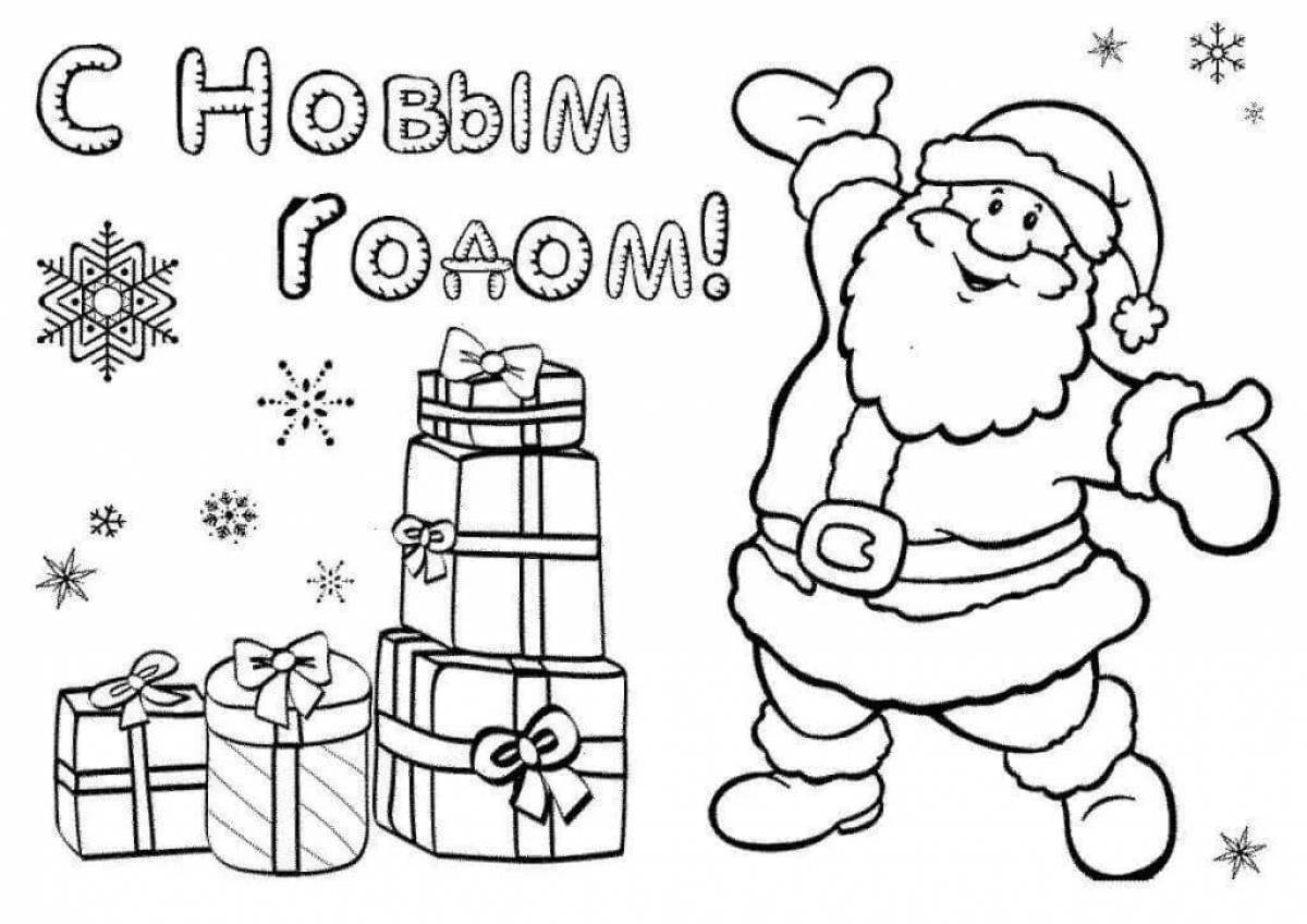 Exquisite Christmas coloring book