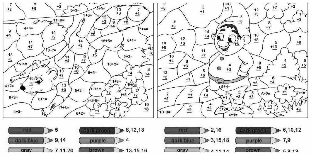 Яркая раскраска по номерам 2 класс