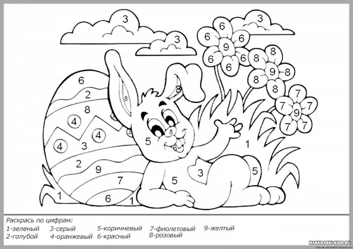 Безумная раскраска по номерам 2 класс