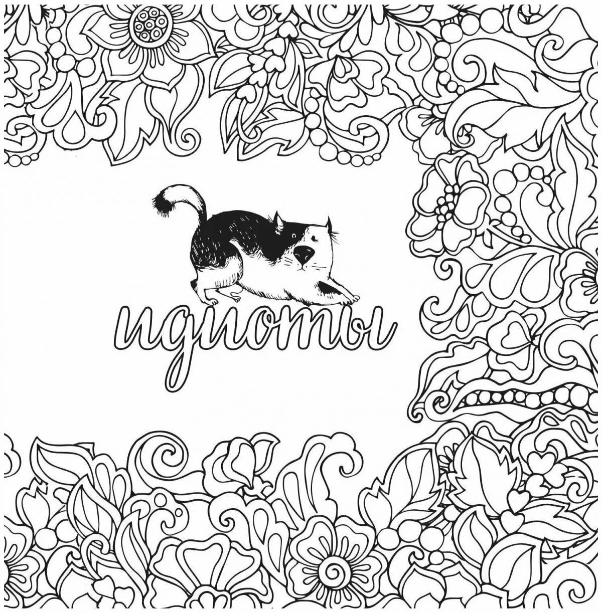 Uplifting how zadolbalo antistress coloring page