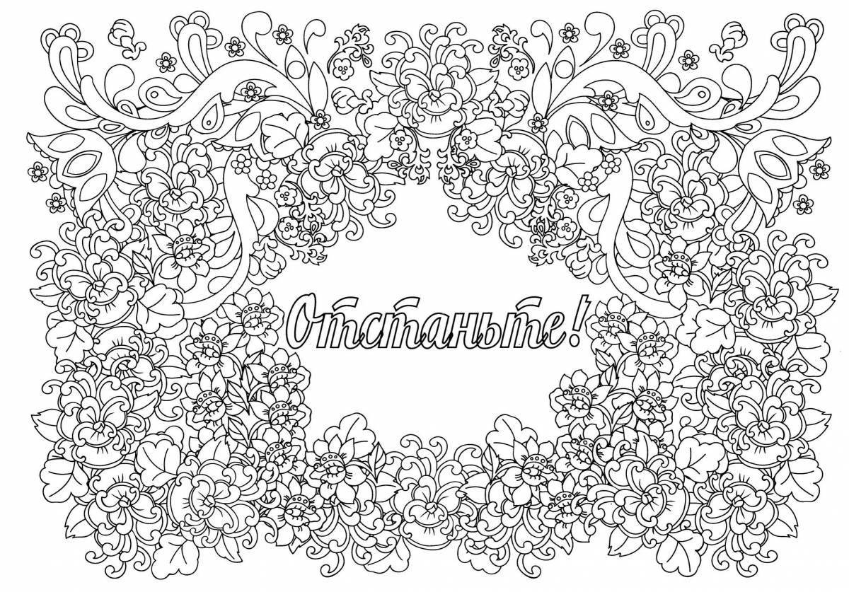 Blissful as zadolbalo antistress coloring book