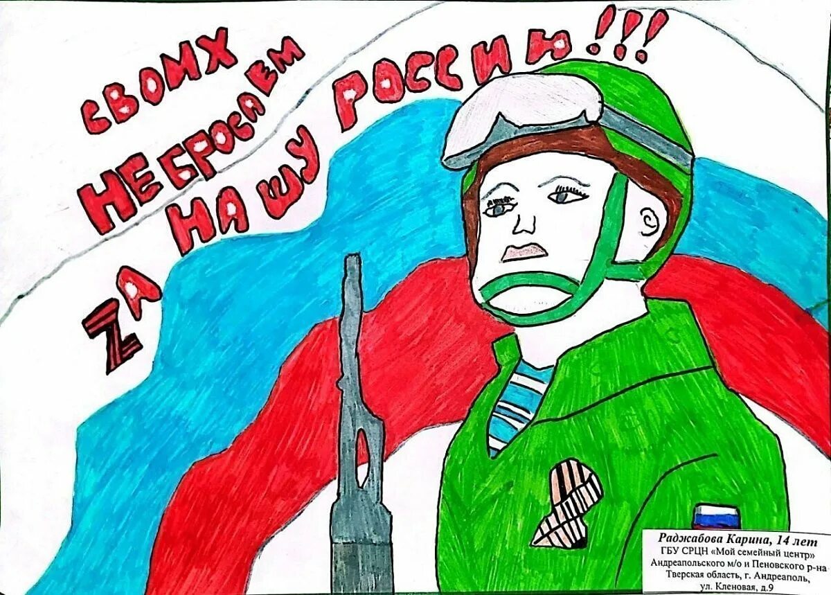 Russian soldiers in support of 2022 #5