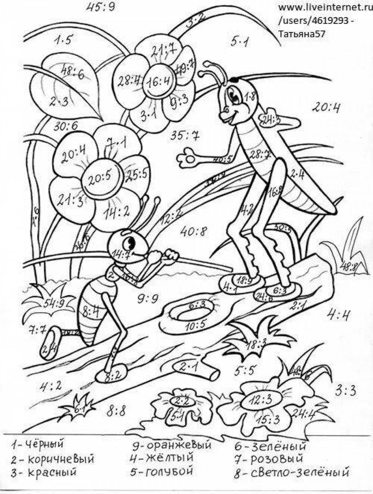 Математические раскраски. 3 класс