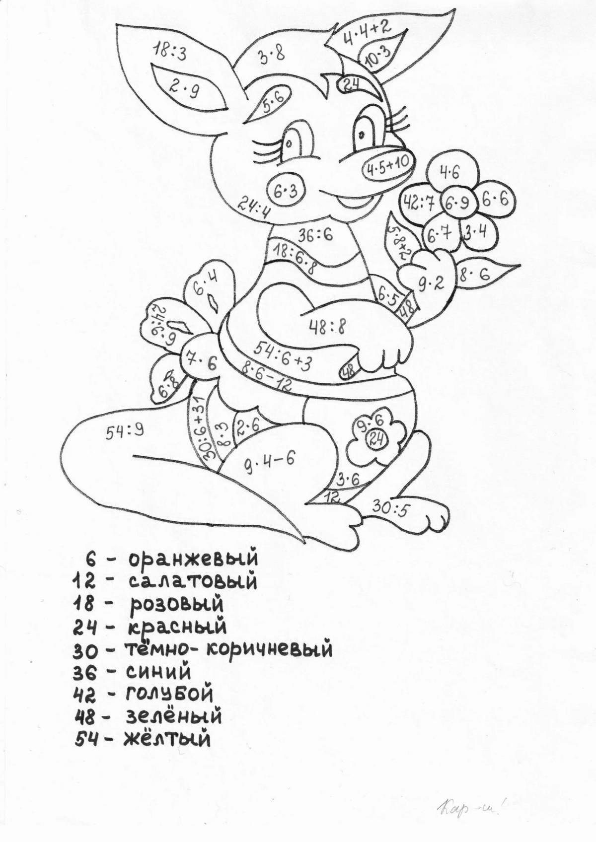 Attractive 3rd grade math multiplication table