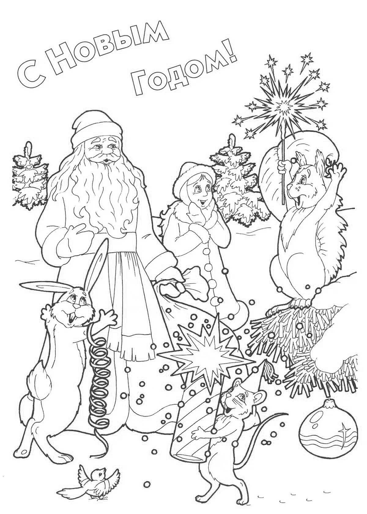 Волшебные рождественские раскраски дед мороз и снегурочка