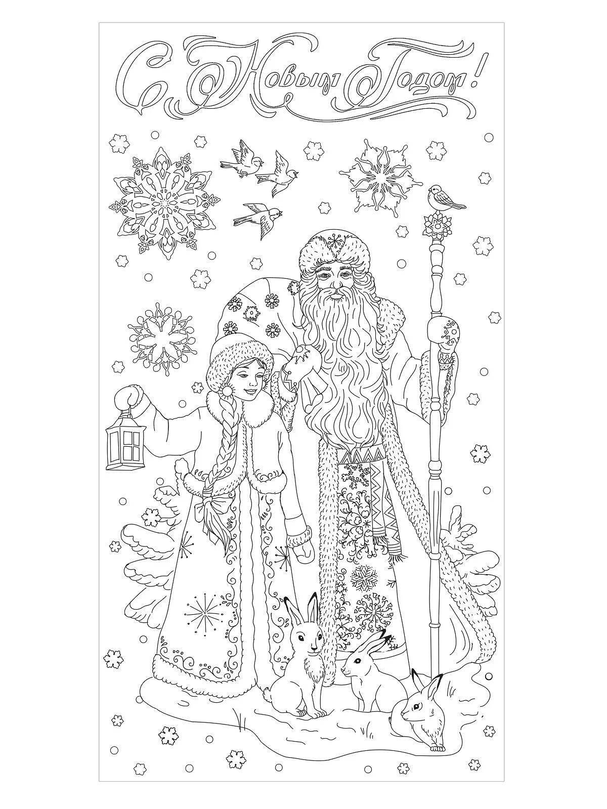 Great santa claus and snow maiden christmas coloring page