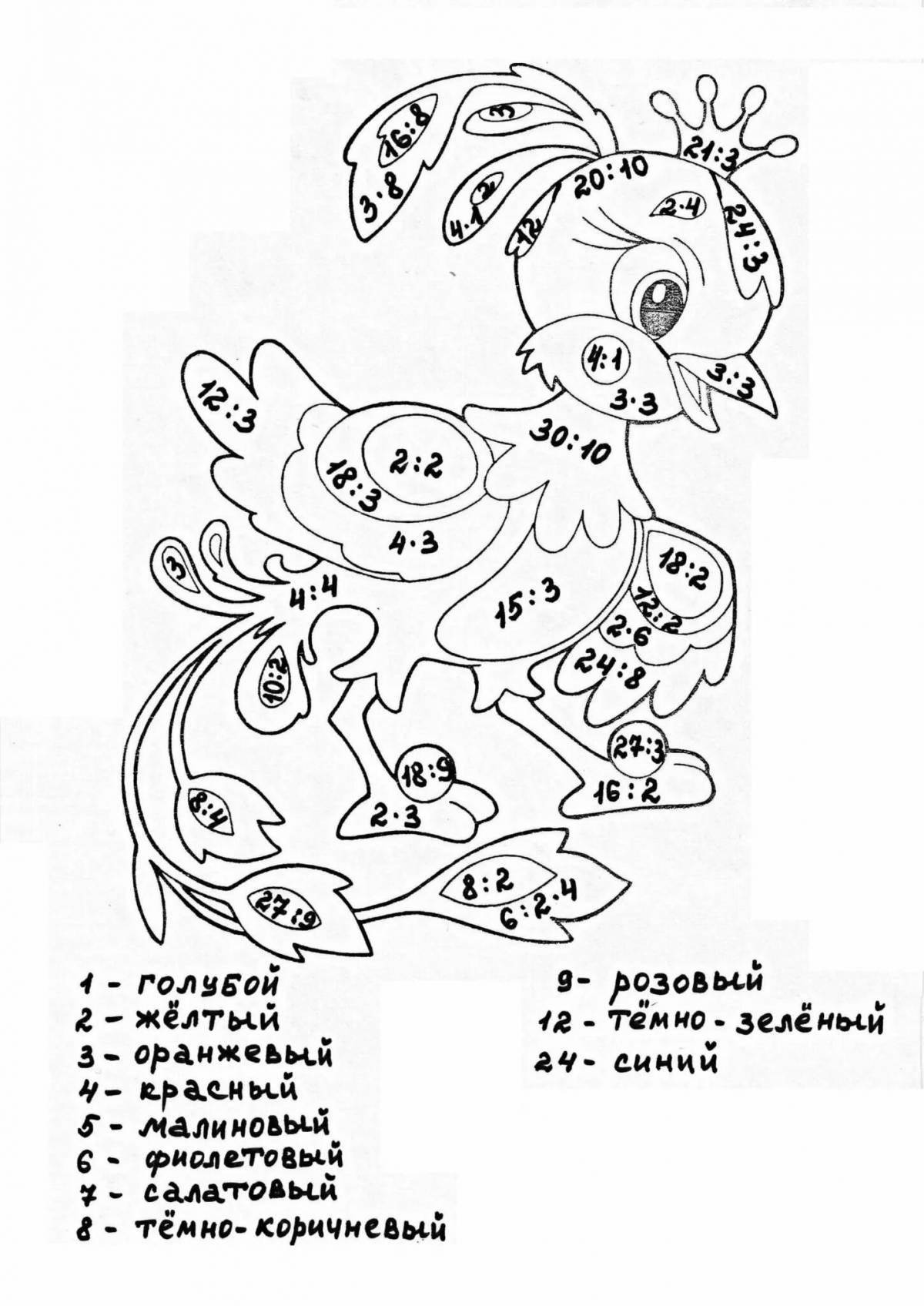 Fascinating multiplication table 2 by 3