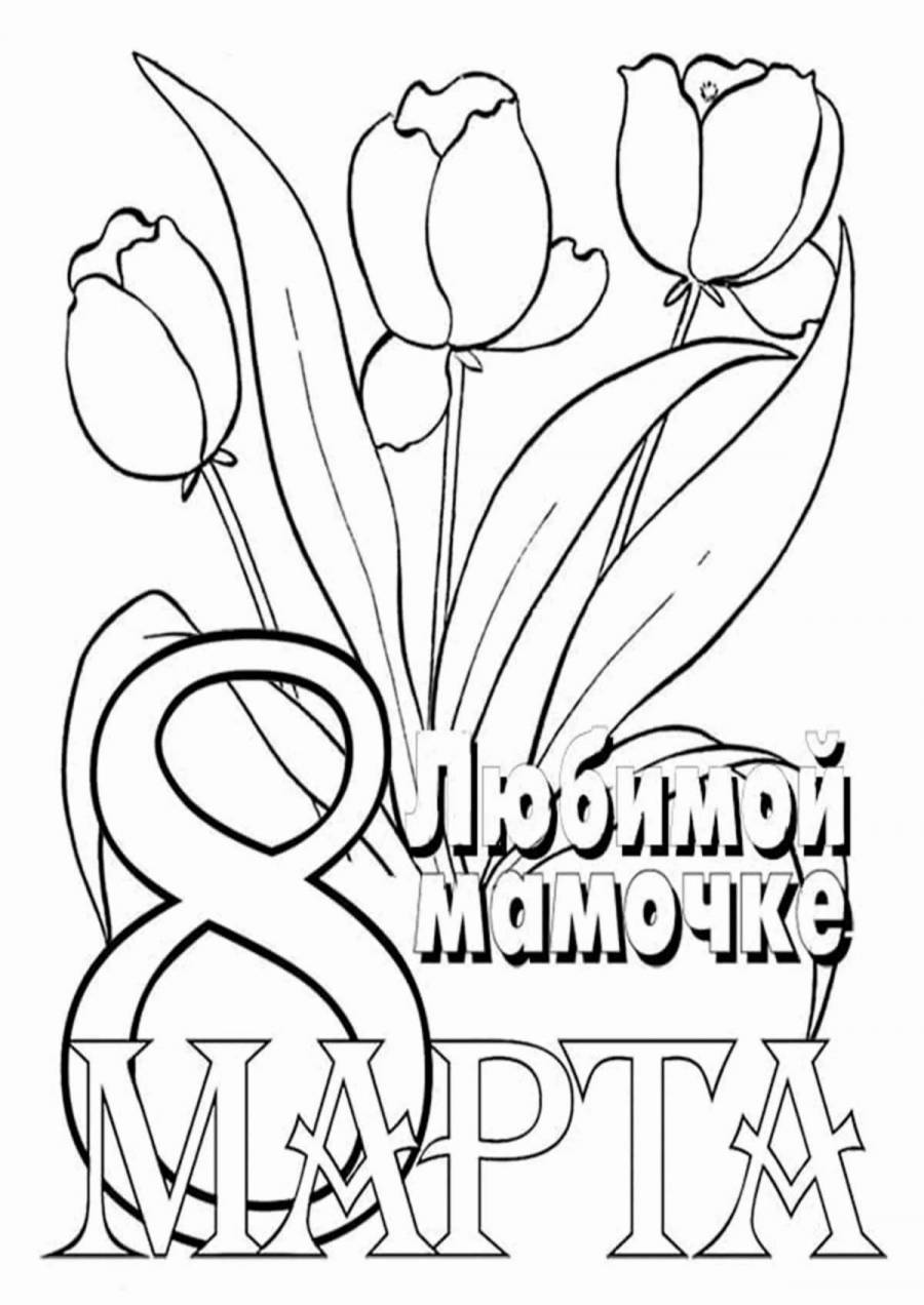 Как нарисовать открытку на 8 марта маме своими руками