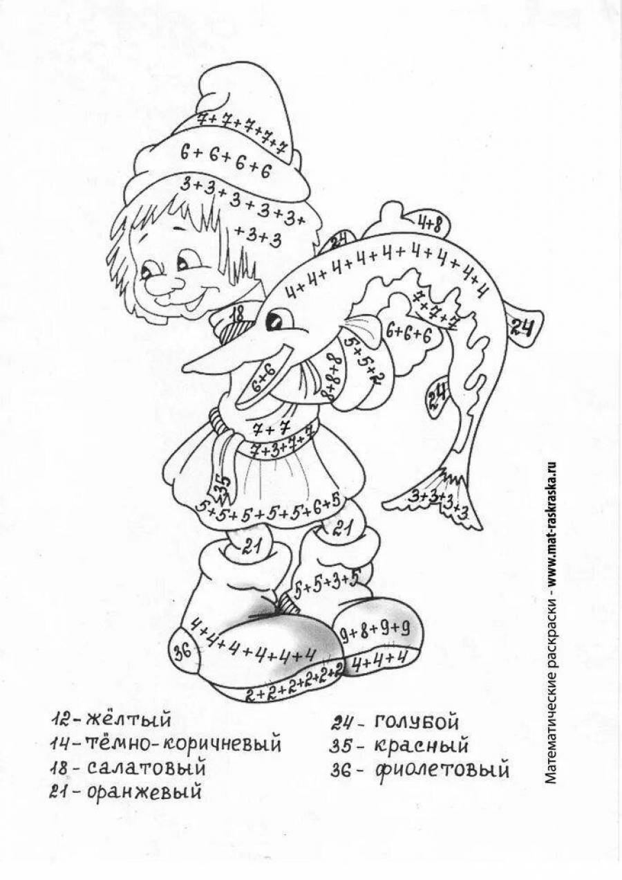 раскраска таблица умножения 2 класс распечатать