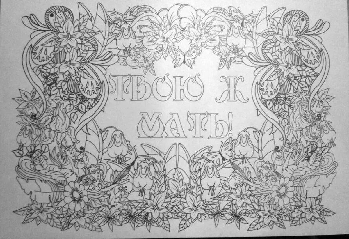 Photo Joyful coloring 