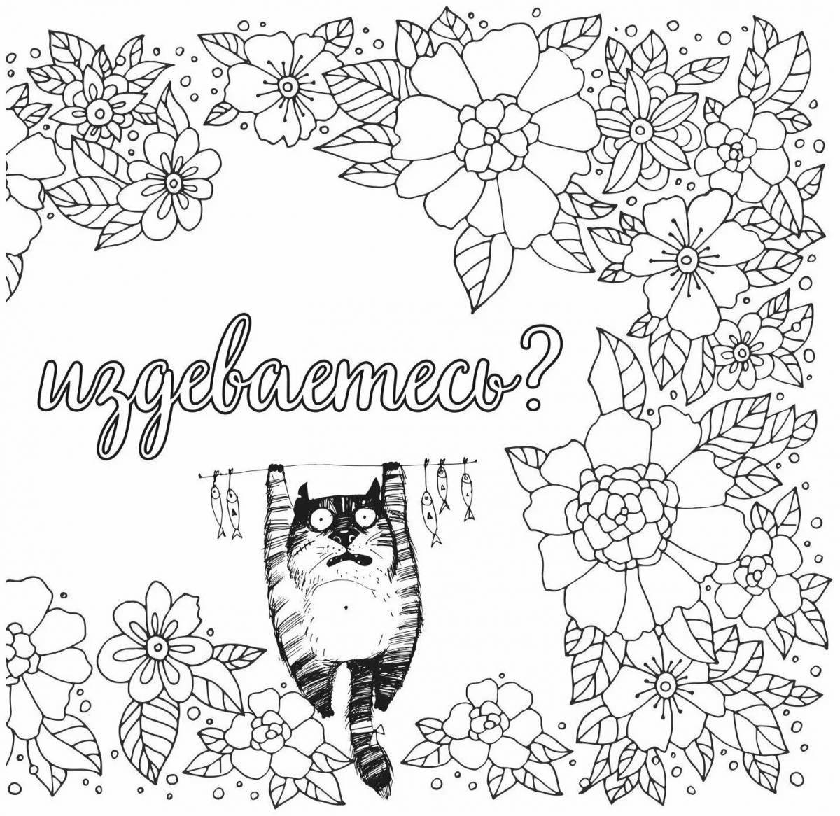 Color-filled color-mania you annoy me coloring page