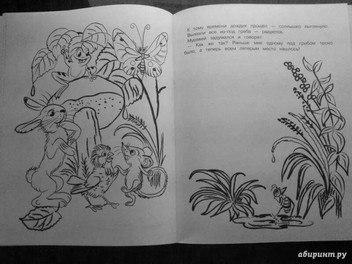 Манящая раскраска сутеев под грибом